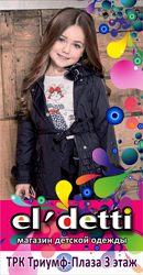 El'detti � ������ ����� �� 3-� �����